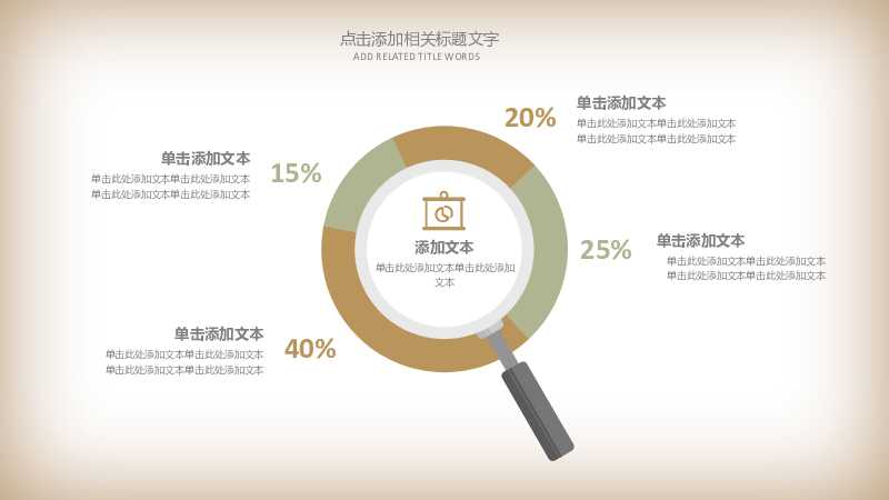 中国风水墨中草药中医学针灸健康养生PPT模板