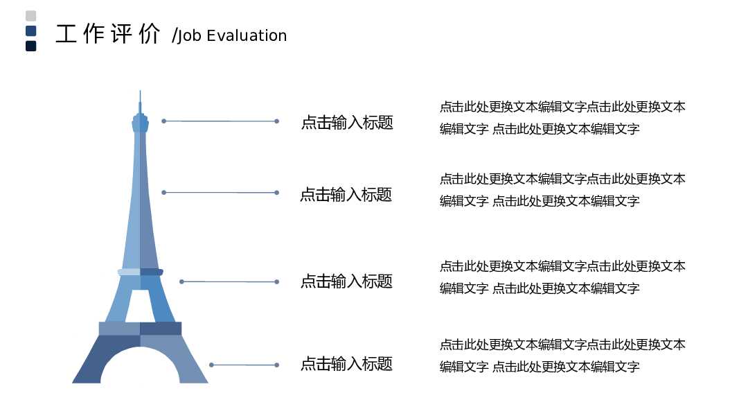 大气山峰述职报告PPT模板