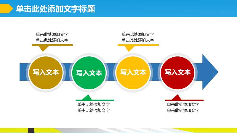 中小学生交通安全教育知识PPT模板