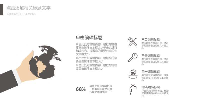 简约创意工作总结计划PPT模板