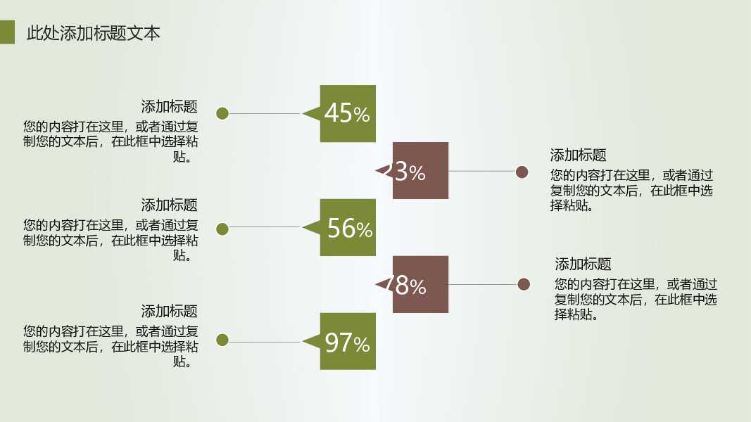 中国风传统文化浓情端午节粽子ppt模板