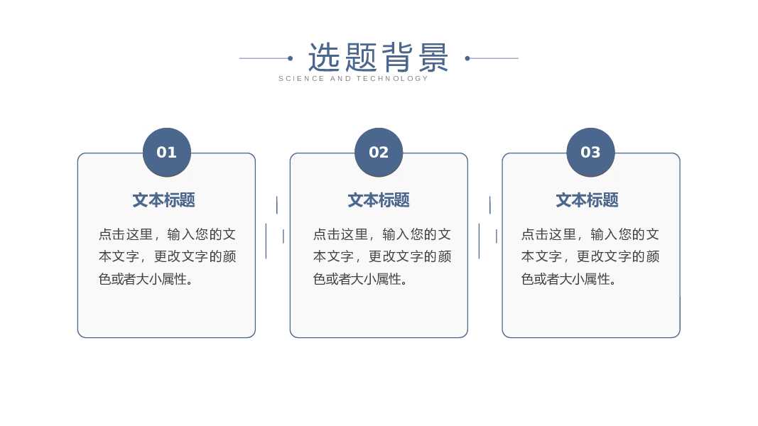 简洁大方毕业设计论文答辩PPT模板
