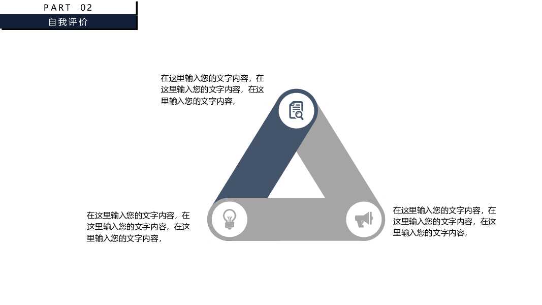 大气极简工作述职报告PPT模板