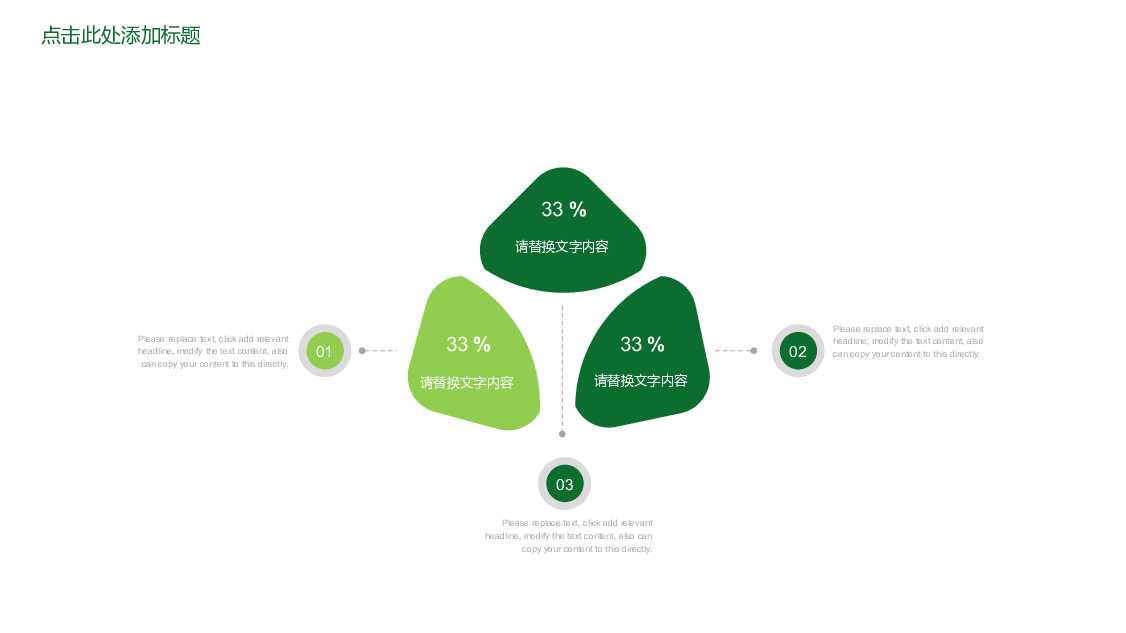 绿色教师公开课说课PPT模板