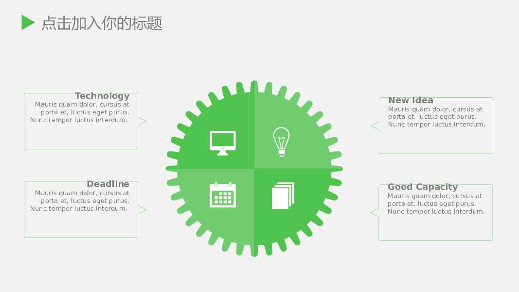 绿色岗位工作总结计划述职汇报PPT模板