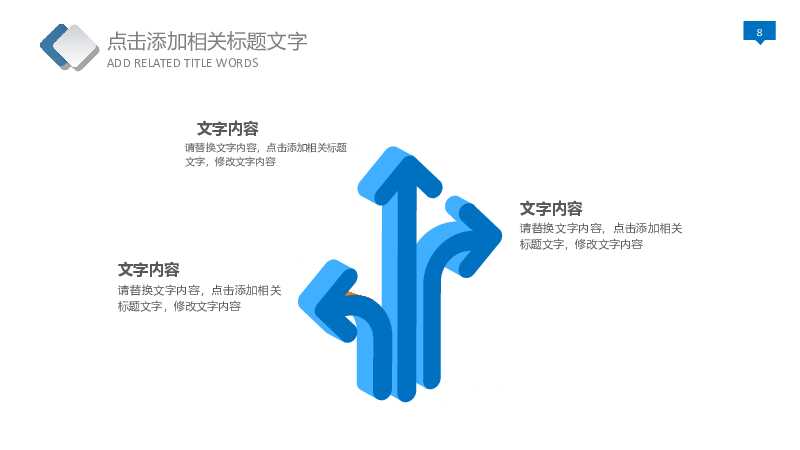 蓝色创业融资商业计划书PPT模板