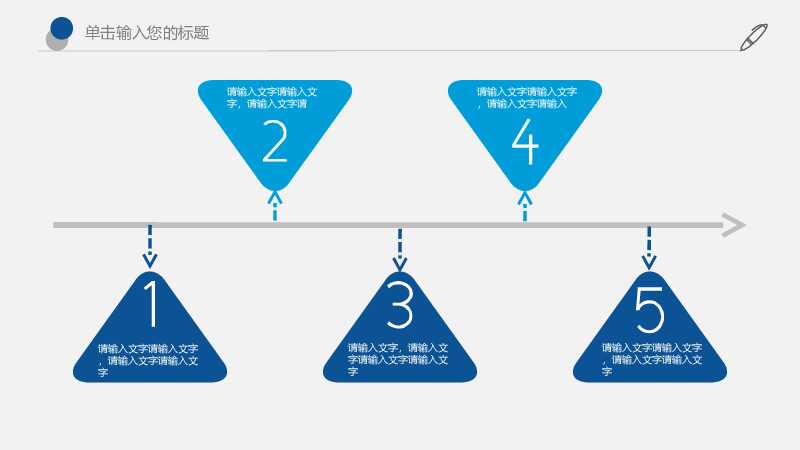 蓝色未来科技商务动感PPT模板