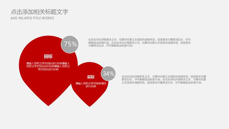 动态大气医学医药行业药片胶囊PPT模板