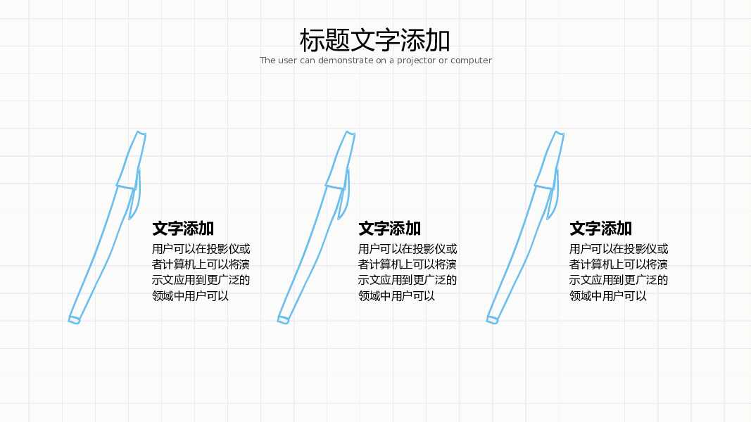 可爱手绘风教学课件PPT模板