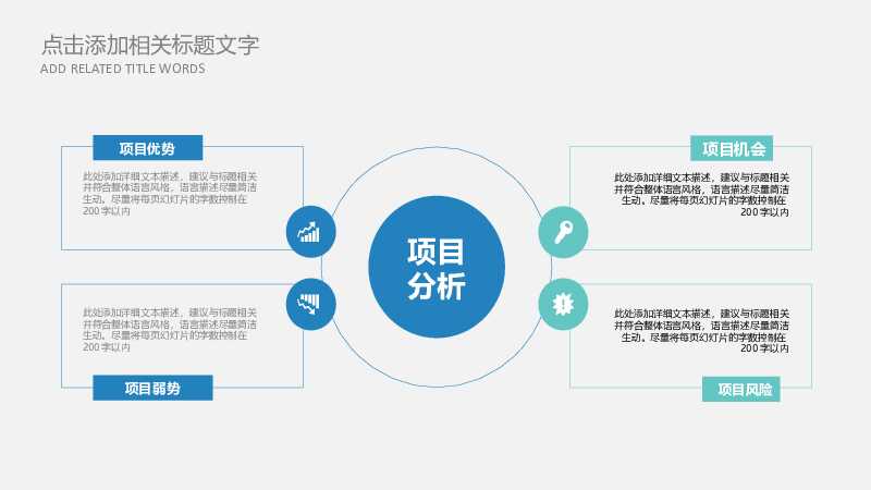 动态蓝色医药化学实验室PPT模板