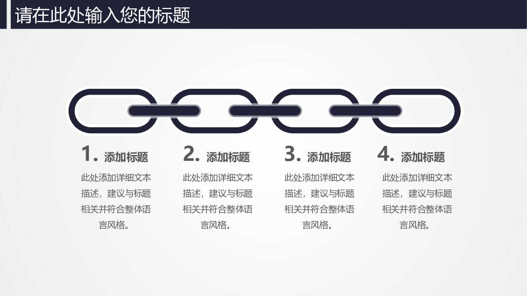 教育教学通用PPT模板