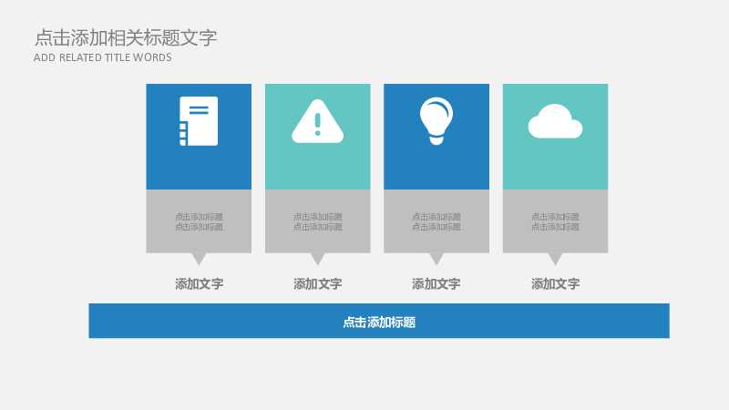 动态蓝色医药化学实验室PPT模板