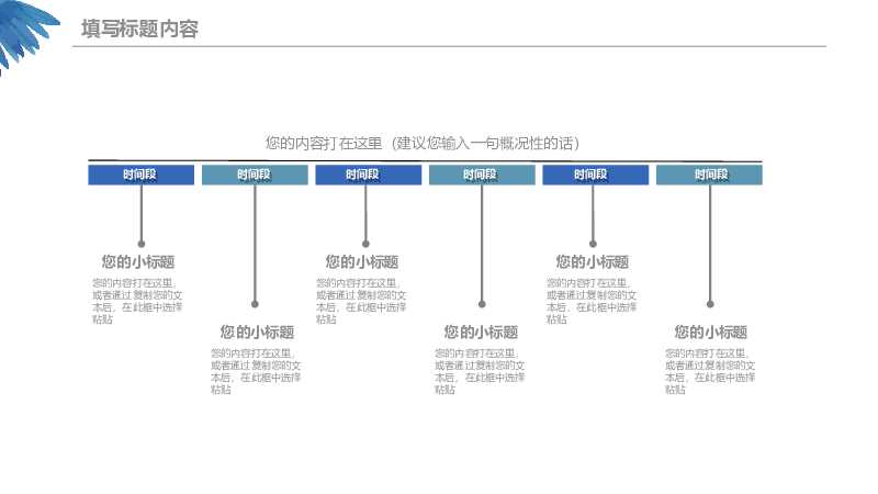 创意水彩小清新文艺通用动态PPT模板