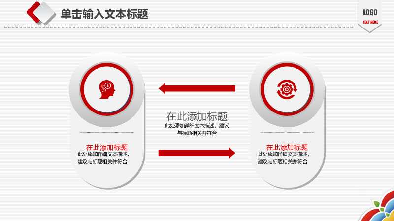 鸡年大气微立体开门红PPT模版