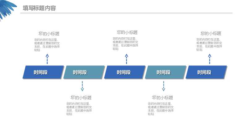 创意水彩小清新文艺通用动态PPT模板