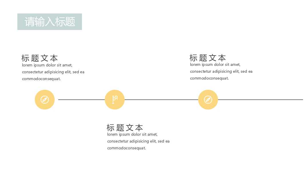 简约莫兰迪色不规则PPT模板