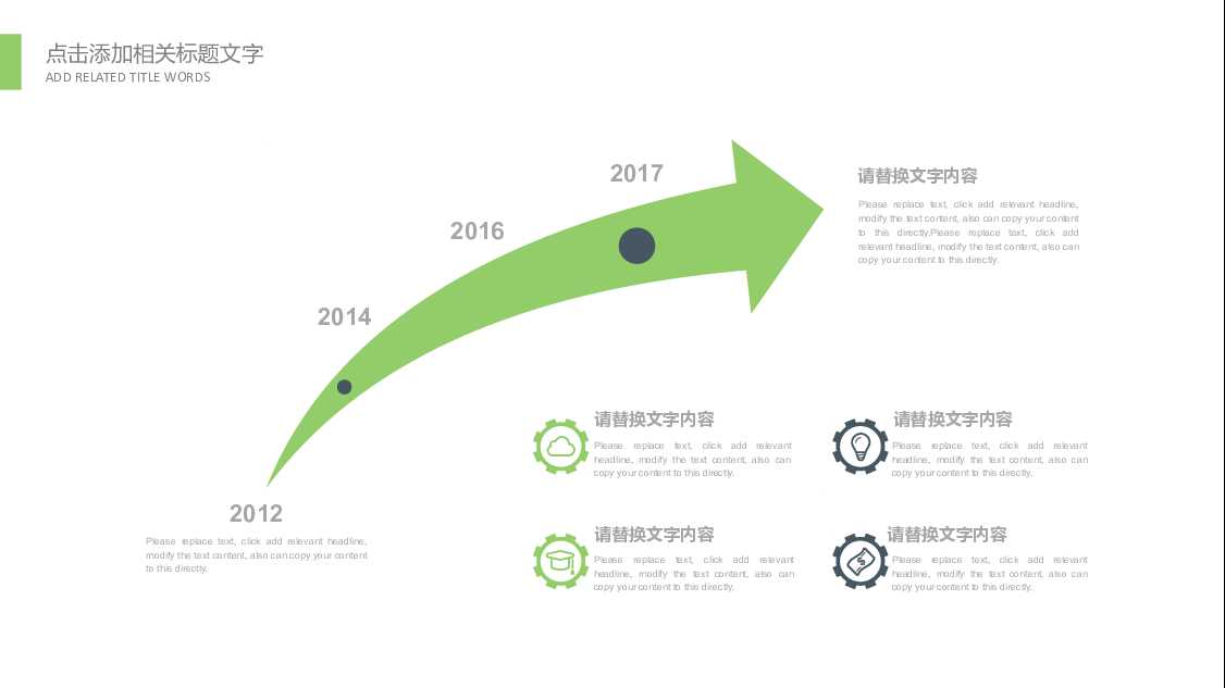 互联网行业公司新年计划PPT模板