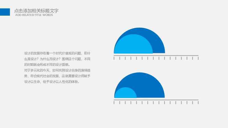 蓝色网络安全信息互联网PPT模板