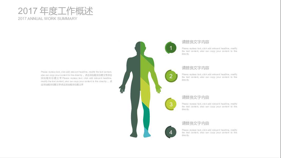 绿色卡通教育说课PPT模板