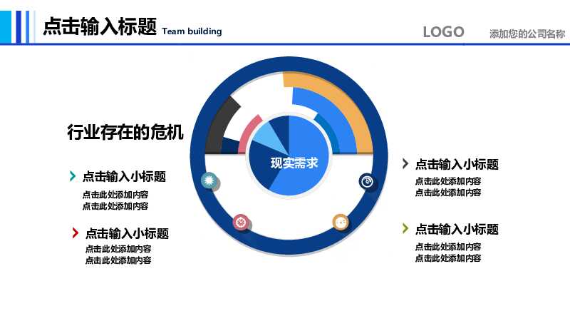 白色创业融资商业计划书PPT模板