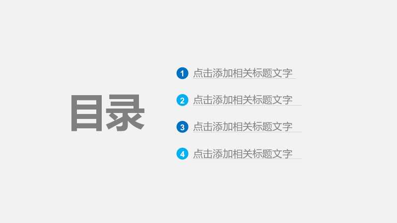 蓝色网络安全信息互联网PPT模板