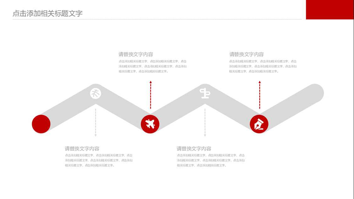 红色农业丰收招商引资PPT模板