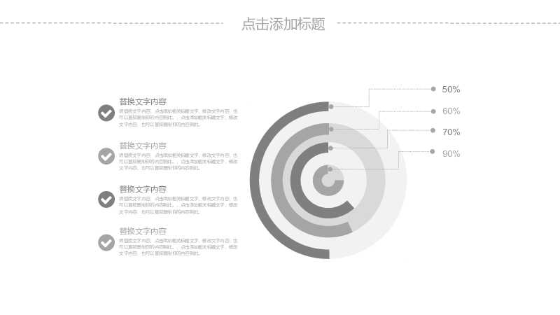 灰白简约科技线条总结计划述职报告PPT模板