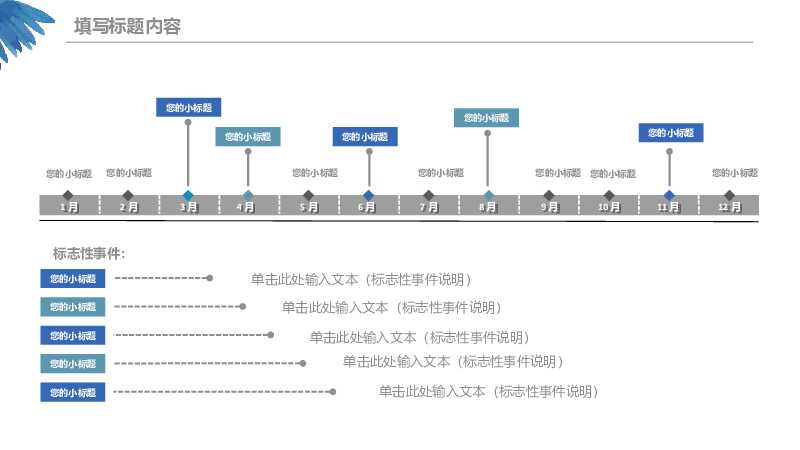 创意水彩小清新文艺通用动态PPT模板