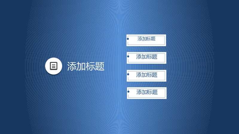 蓝色简洁商业项目计划书PPT模板