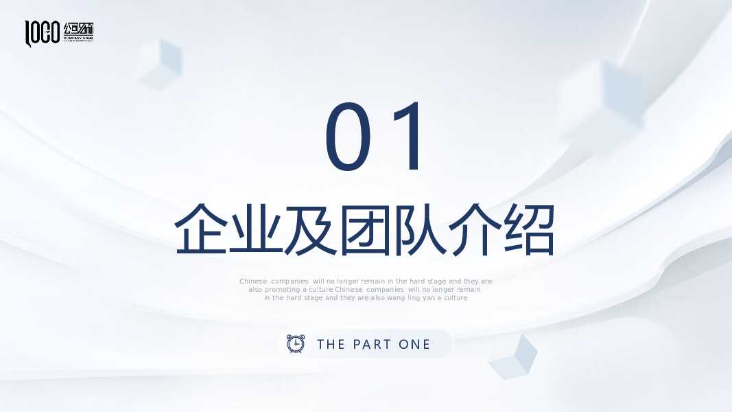 高端质感商业计划书PPT模板