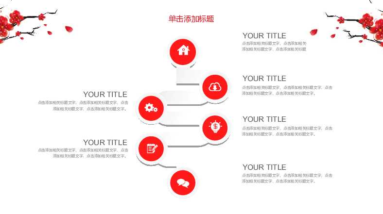 红白高端雅致个人求职简历PPT模板