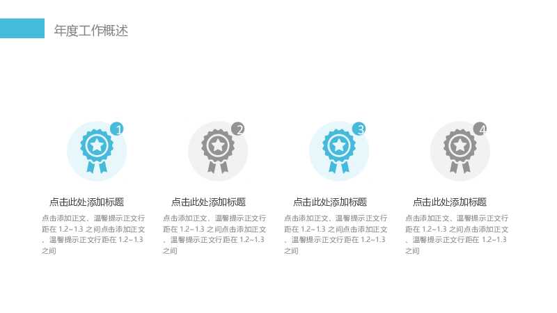 黑金色简约商务总结计划通用PPT模板