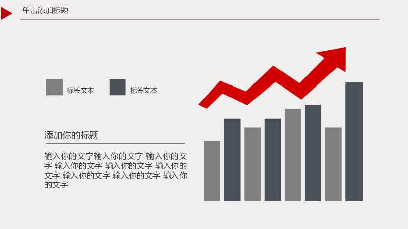 欧美风格商务PPT模版