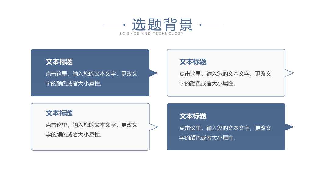 简洁大方毕业设计论文答辩PPT模板