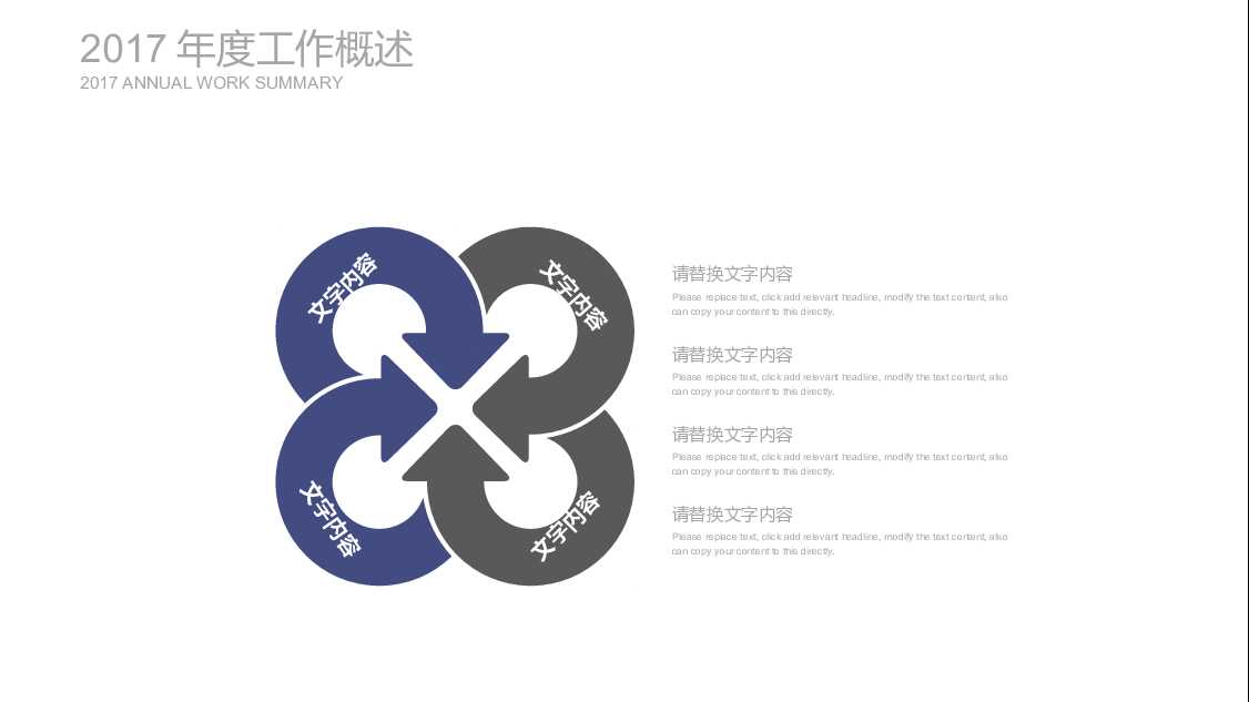 蓝色简约自我介绍个人简历岗位竞聘PPT模板