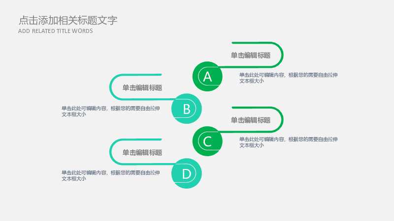 绿色植树节生态环保PPT模板