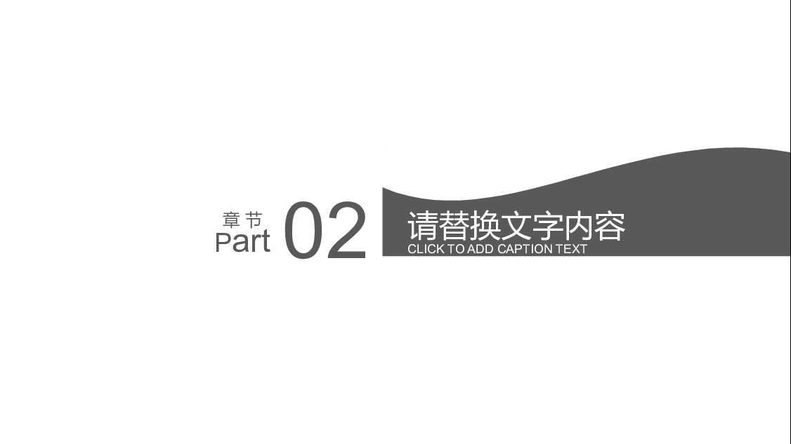 创意广告宣传环保绿色能源PPT模板