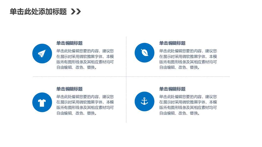 创意大气创业融资计划书PPT模板