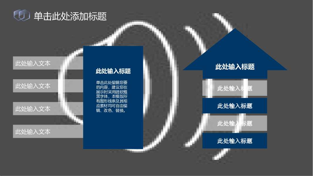 深蓝色年终工作报告总结通用PPT模板