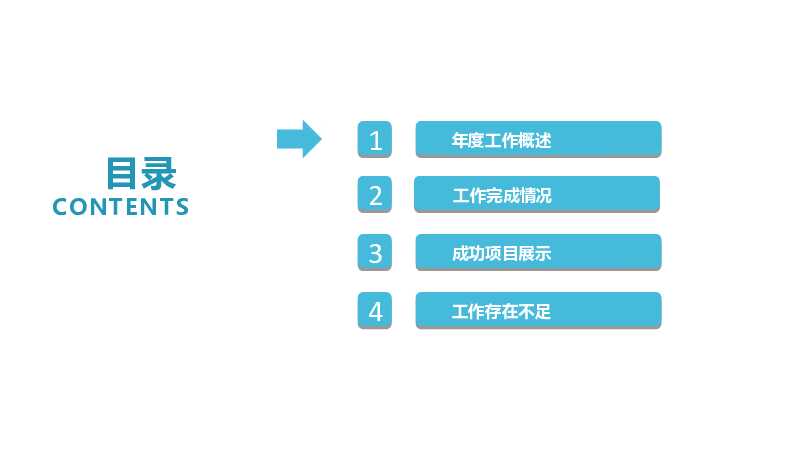 黑金色简约商务总结计划通用PPT模板