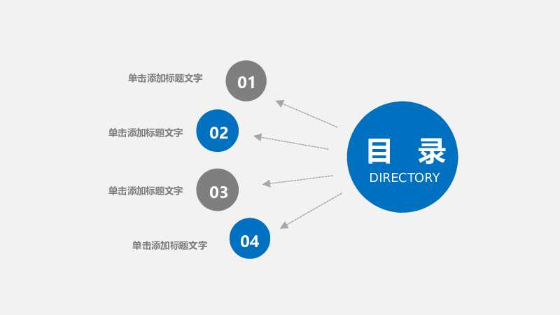 蓝色化学生物链条细胞研究PPT模板