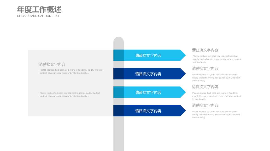 蓝色彩带工作总结汇报PPT模板