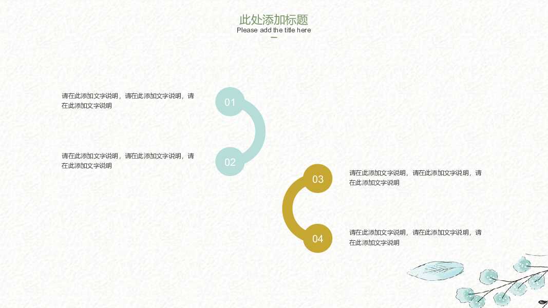 简约淡雅小清新论文答辩PPT模板