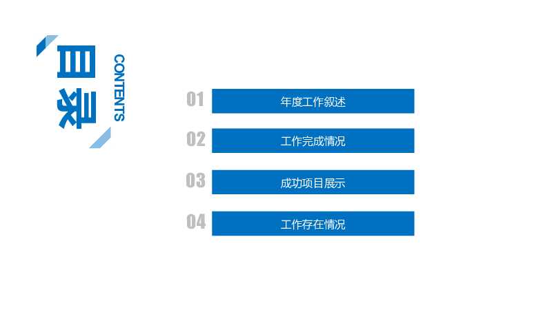 蓝色创业融资商业计划书PPT模板