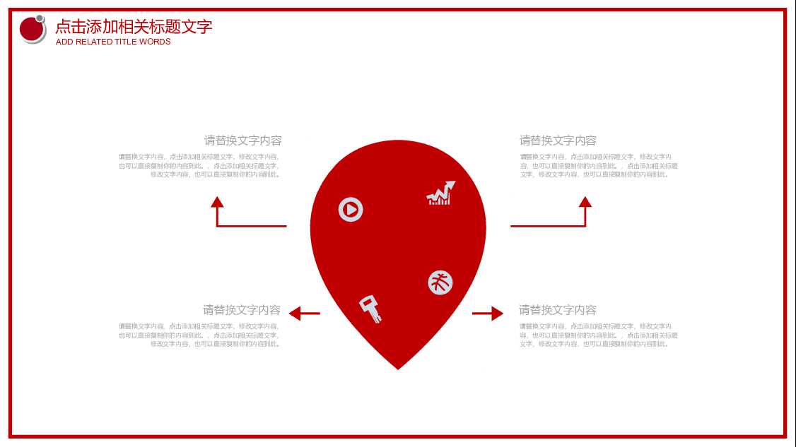 红色动态鸡年剪纸计划总结PPT模板