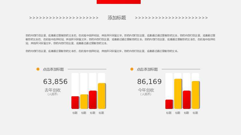 大气总结新年工作计划PPT模板