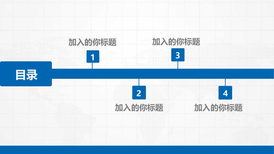 蓝色通用商业计划书PPT模板