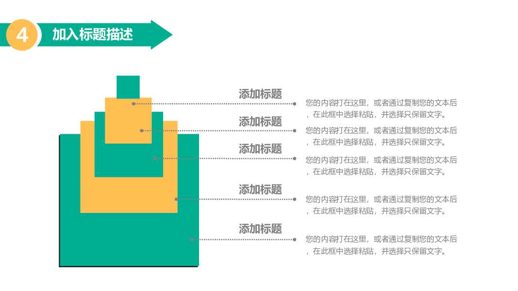 绿色大气简约企业商业计划汇报通用PPT模板