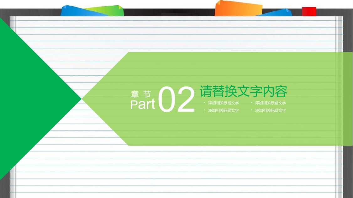 教师通用说课备课教育教学PPT模板