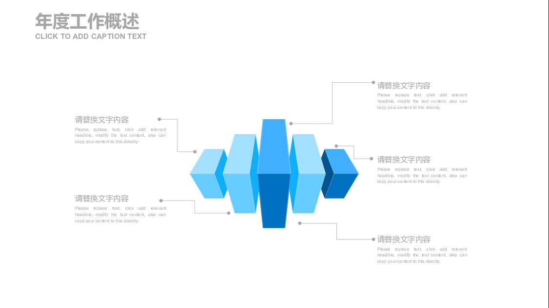 创意图形蓝色系列商务办公PPT模板